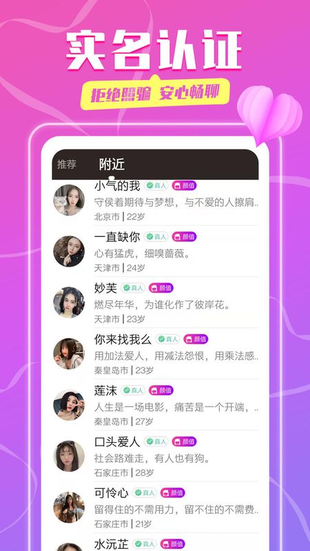 同城陌探爱聊app官方下载最新版-同城陌探爱聊手机版下载 1.0.1