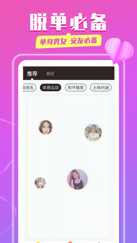同城陌探爱聊app官方下载最新版-同城陌探爱聊手机版下载 1.0.1