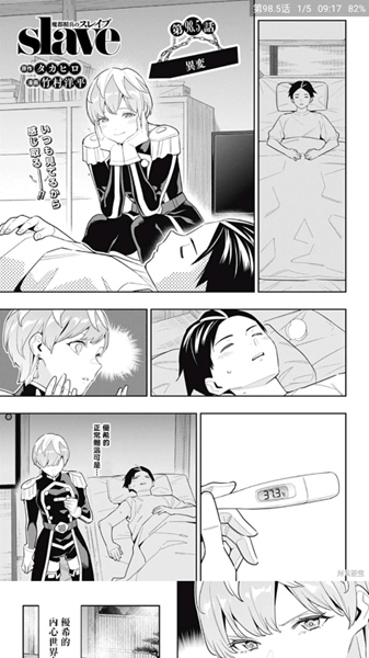 芝士漫画会员版官方下载-芝士漫画会员版app下载 v2.1.5