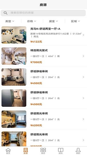 梧桐墅app官网下载安装-梧桐墅软件手机版下载 1.0.8