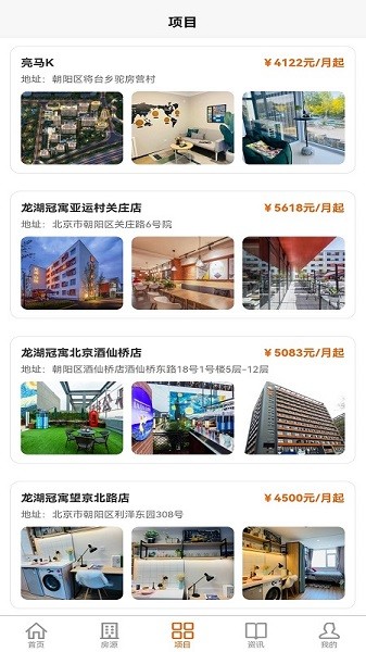 梧桐墅app官网下载安装-梧桐墅软件手机版下载 1.0.8