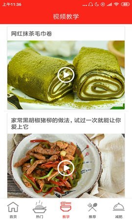 兔宝宝菜谱app官网下载安装-兔宝宝菜谱最新版下载 1.0