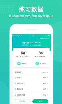 翼课教师下载安装-翼课教师app官网下载 2.4.0