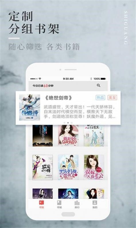 邑人小说app下载安装-邑人小说最新版本下载 1.0.8