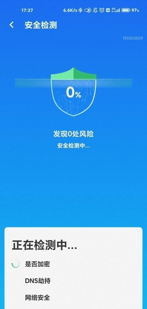 wifi智能连接软件免费下载-wifi智能连接app下载 1.0.0