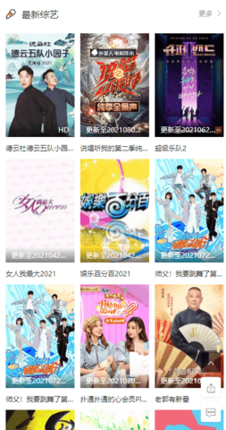 齐鲁影视手机版下载-齐鲁影视app下载最新版 1