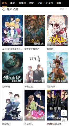 齐鲁影视手机版下载-齐鲁影视app下载最新版 1