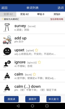 新课标高中英语单词app下载安装到手机-新课标高中英语单词app官方版下载 1.6.9