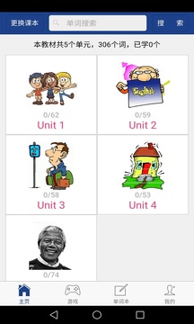 新课标高中英语单词app下载安装到手机-新课标高中英语单词app官方版下载 1.6.9