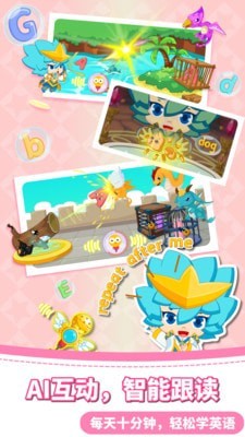 咪启儿童英语app下载免费版-咪启儿童英语最新版下载 2.1