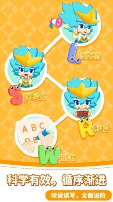 咪启儿童英语app下载免费版-咪启儿童英语最新版下载 2.1