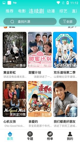 伍月影视app官方下载最新版-伍月影视手机版下载 1.1.0