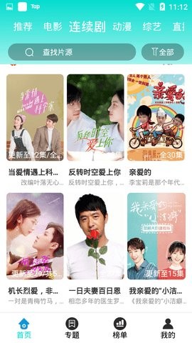 伍月影视app官方下载最新版-伍月影视手机版下载 1.1.0