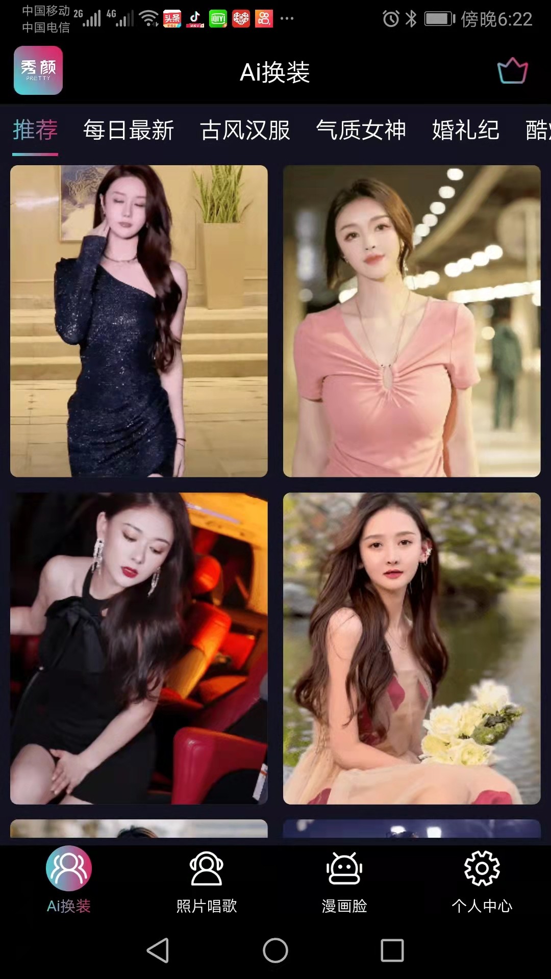 秀颜app下载安装到手机-秀颜app官方版下载 1.0.2