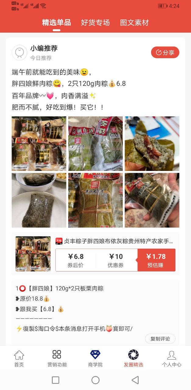 聚惠优品app官网下载安装-聚惠优品软件手机版下载 5.1.52