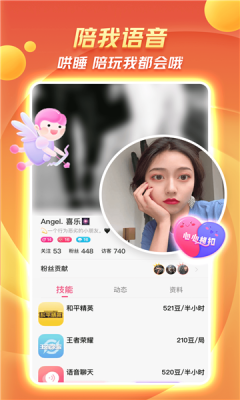 九阳聊官方下载-九阳聊app下载 3.23.09