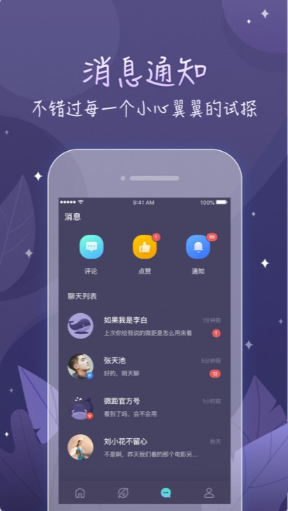 鲸遇交友app下载最新版-鲸遇交友官方app手机版下载安装 5.5.2