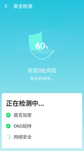 wifi贴心助手app下载安装到手机-wifi贴心助手官网app最新版 1.0.0