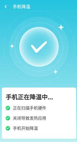 wifi贴心助手app下载安装到手机-wifi贴心助手官网app最新版 1.0.0
