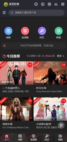 蛋黄影视下载安装-蛋黄影视app官网下载 1.0.0