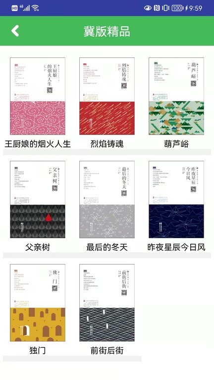 冠林听书最新版下载-冠林听书app下载 1.0.2