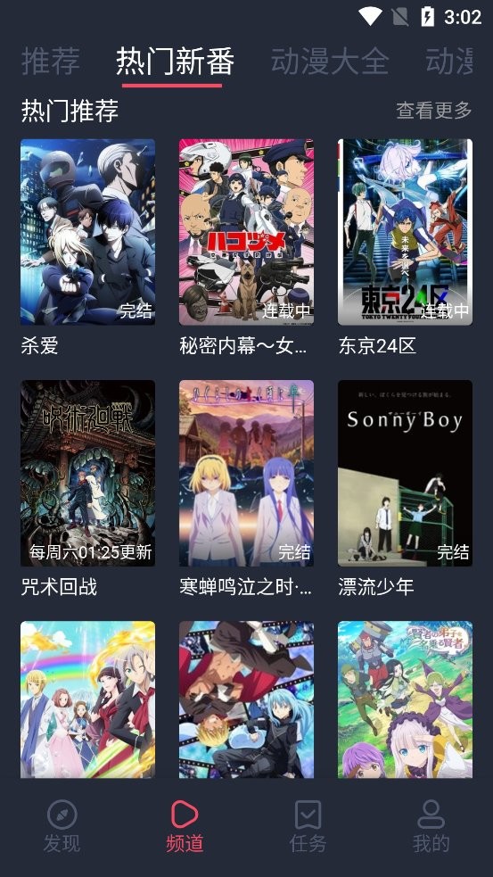 打驴动漫app下载-打驴动漫最新版下载 1.0.0