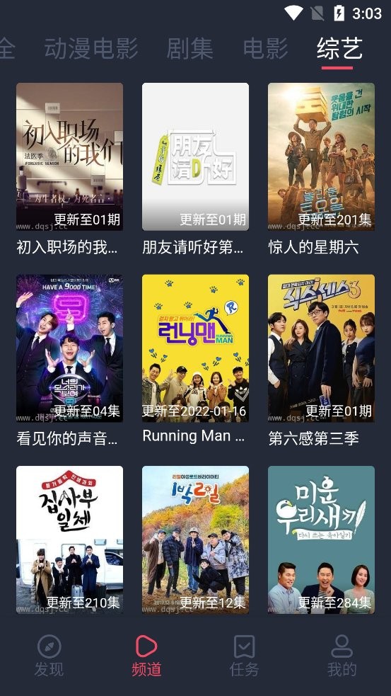 打驴动漫app下载-打驴动漫最新版下载 1.0.0