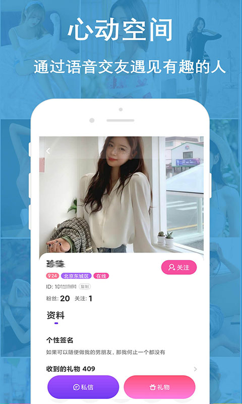 陌缘语音聊天app下载安装到手机-陌缘语音聊天app官方版下载 5.5.2