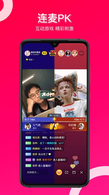 夜恋破解版免费下载-夜恋手机app最新版下载 1.2.30