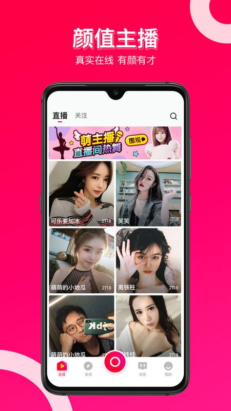 夜恋破解版免费下载-夜恋手机app最新版下载 1.2.30