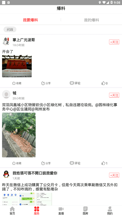 利州融媒app下载安装最新版-利州融媒手机app官方下载 1.3.0