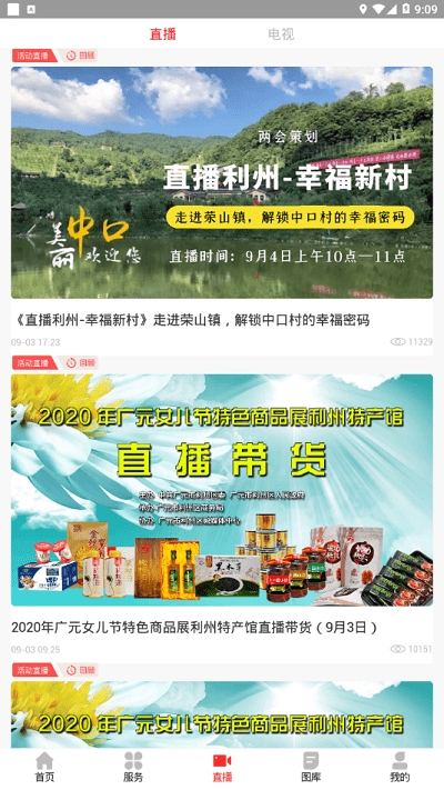 利州融媒app下载安装最新版-利州融媒手机app官方下载 1.3.0