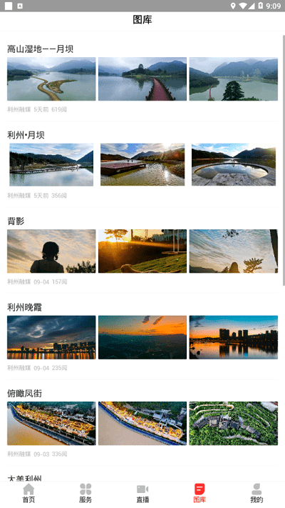 利州融媒app下载安装最新版-利州融媒手机app官方下载 1.3.0