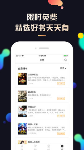 夜读小说大全app官网下载安装-夜读小说大全软件手机版下载 1.0