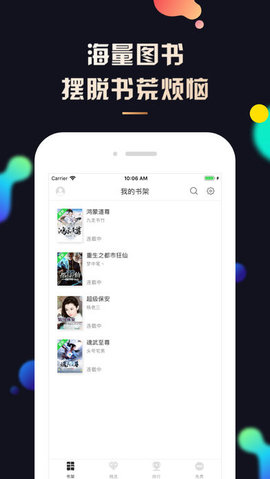 夜读小说大全app官网下载安装-夜读小说大全软件手机版下载 1.0