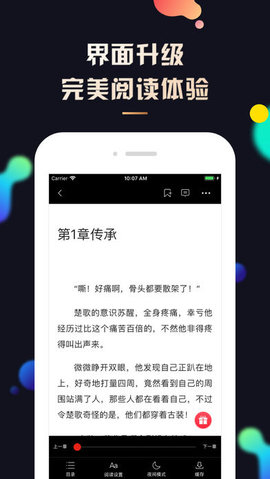 夜读小说大全app官网下载安装-夜读小说大全软件手机版下载 1.0