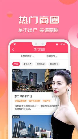 买条街最新版2022官方下载-买条街官网app最新版下载 1.0