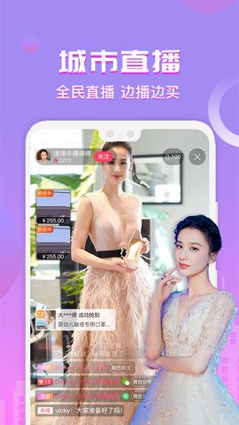 买条街最新版2022官方下载-买条街官网app最新版下载 1.0