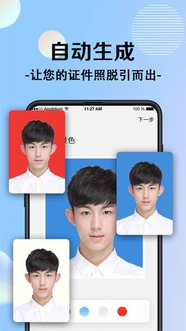 悦颜证件照app下载安装到手机-悦颜证件照官网app最新版 1.0.1