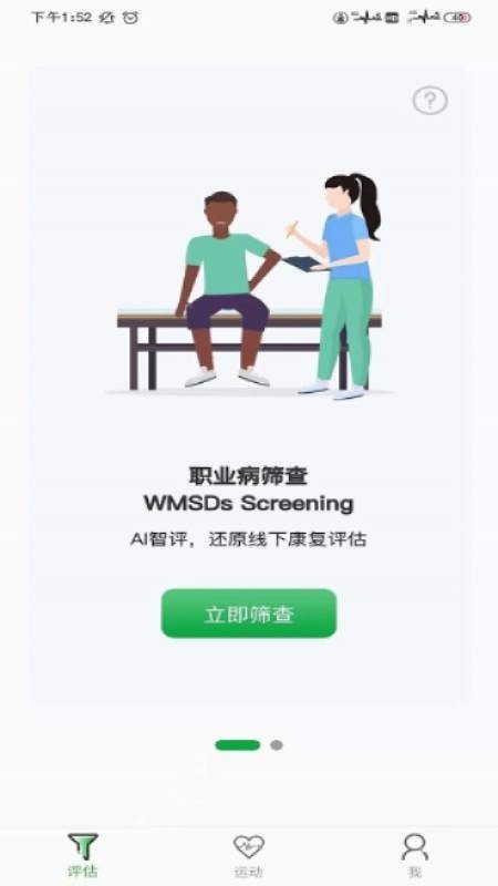 恒叶健康最新版下载-恒叶健康app下载 1.1.0
