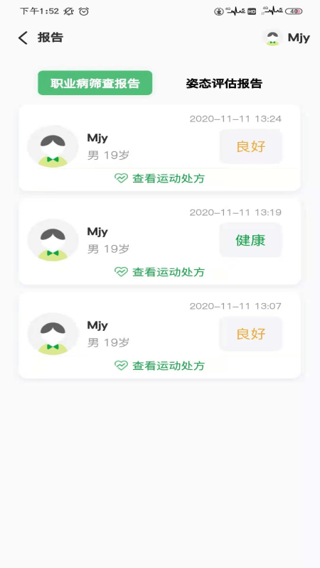 恒叶健康最新版下载-恒叶健康app下载 1.1.0
