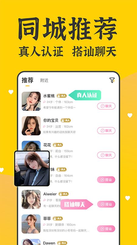 本地奔现app下载安装最新版-本地奔现手机app官方下载 1.0.3