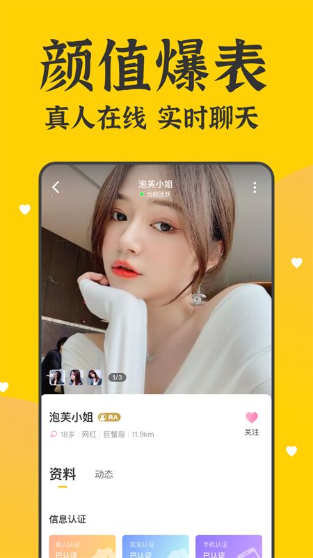 本地奔现app下载安装最新版-本地奔现手机app官方下载 1.0.3