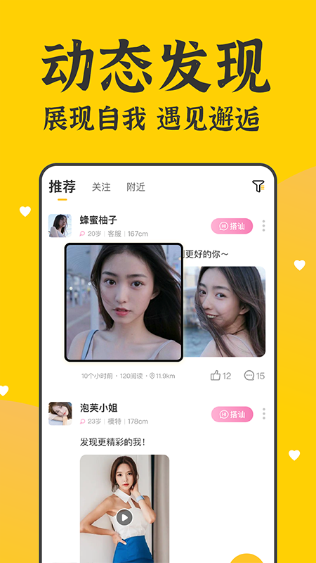 本地奔现app下载安装最新版-本地奔现手机app官方下载 1.0.3