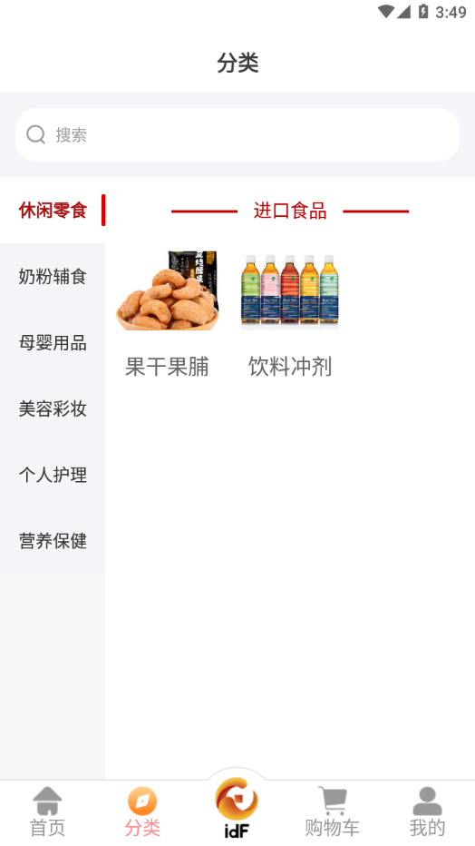 国免跨境破解版免费下载-国免跨境手机app最新版下载 1.0.5
