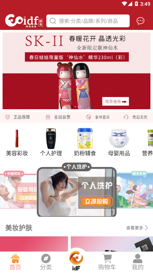 国免跨境破解版免费下载-国免跨境手机app最新版下载 1.0.5