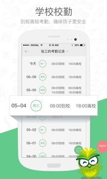 焦点家校app下载安装最新版-焦点家校手机app官方下载 2.1.0.1