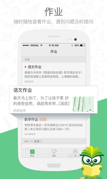 焦点家校app下载安装最新版-焦点家校手机app官方下载 2.1.0.1