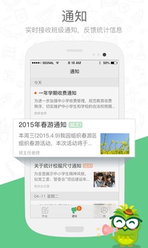 焦点家校app下载安装最新版-焦点家校手机app官方下载 2.1.0.1