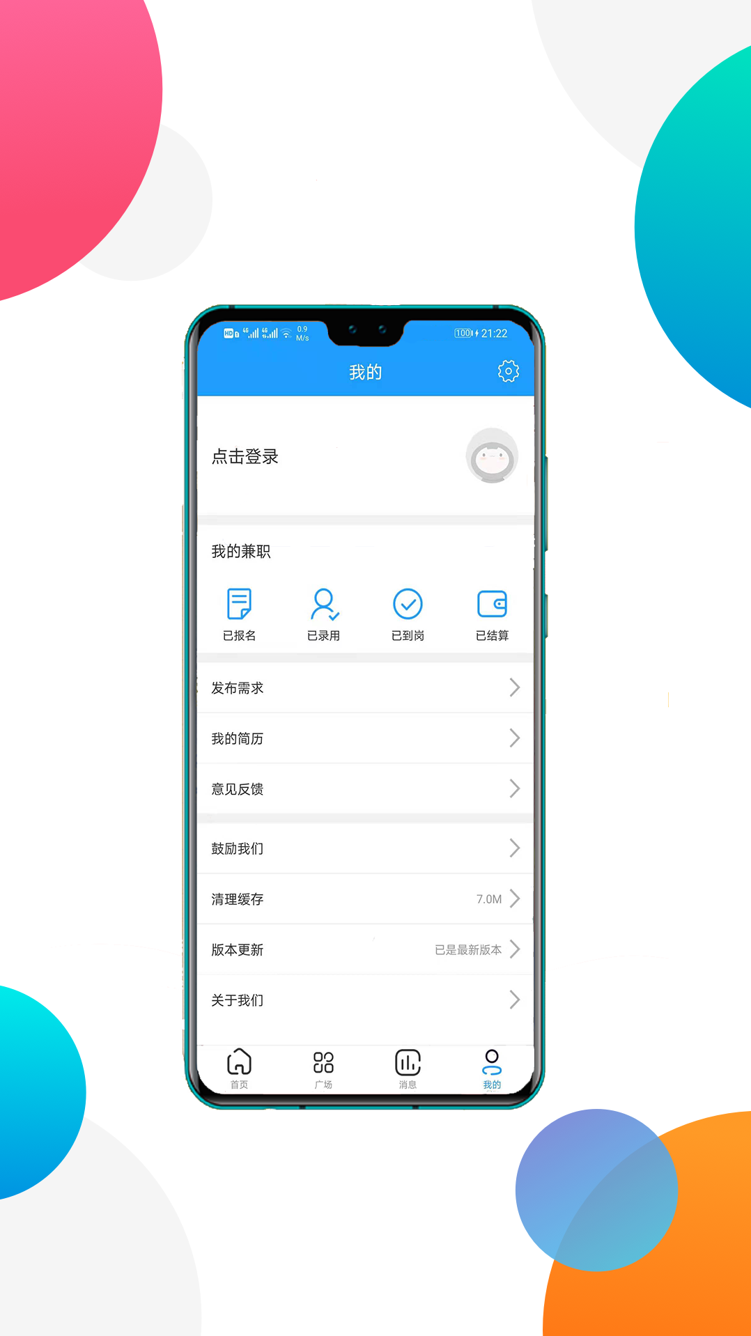 趣盈兼职官方下载-趣盈兼职app下载 1.0